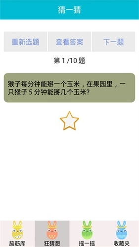 样样烧脑大师图2