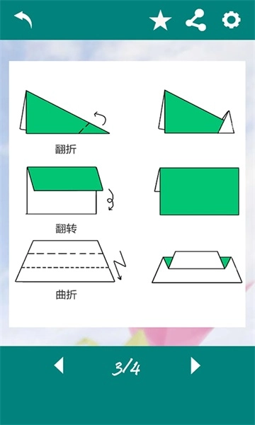 天天爱折纸图2
