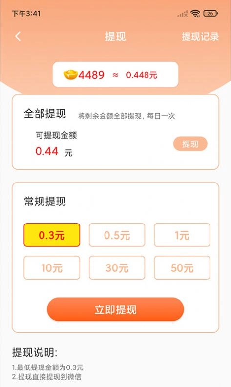 答题富豪图4