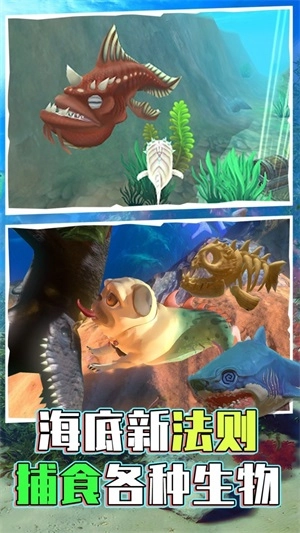 海底世界模拟图3