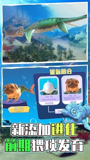 海底世界模拟图4