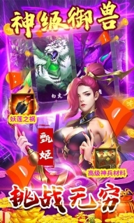 御龙无双图1