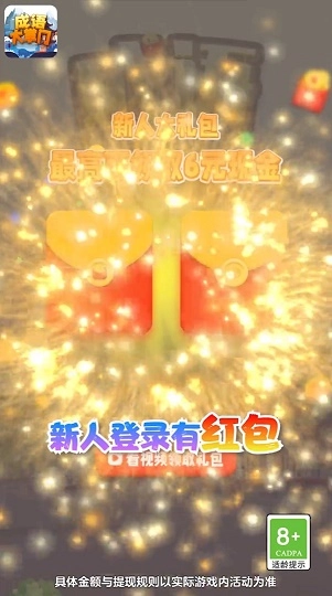 成语大掌门图1
