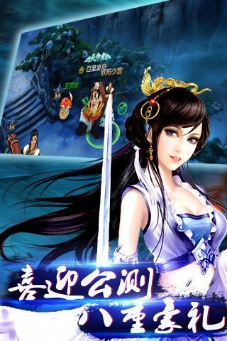 一念仙魔图1