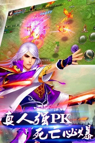 一念仙魔图3