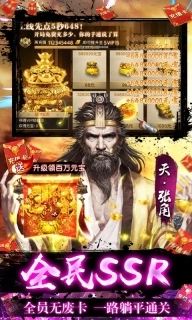 风云天下重燃图4