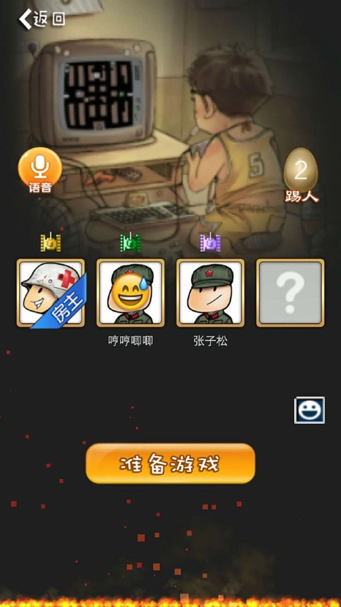 90坦克联机图2