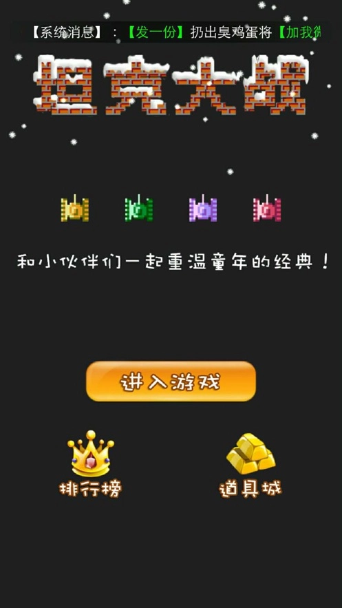 90坦克联机图3