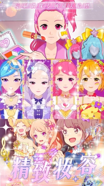 魔法芭比换装公主图1