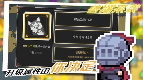 狗狗大作战图1