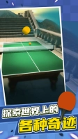 乒乓球对战模拟图1