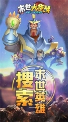 末日求生图2