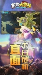 末日求生图3