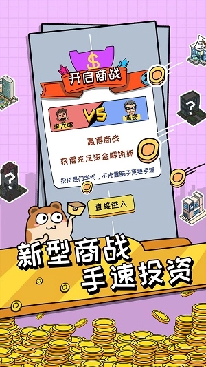 天天爱捡钱图3