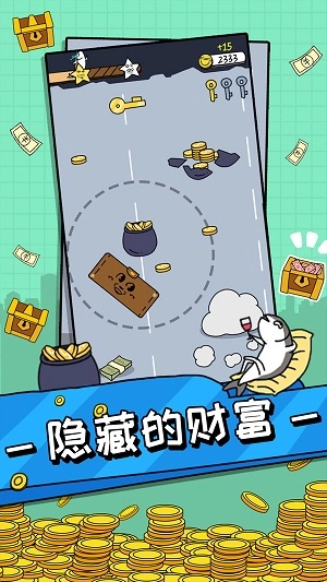 天天爱捡钱图4