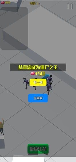 僵尸传染大作战图1