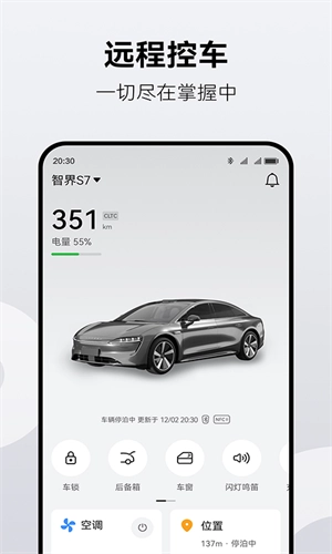 鸿蒙智行图1