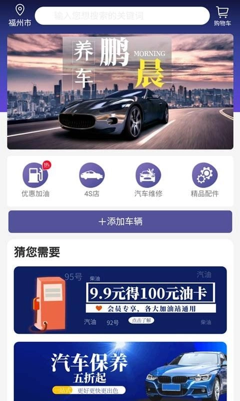 鹏程养车图1