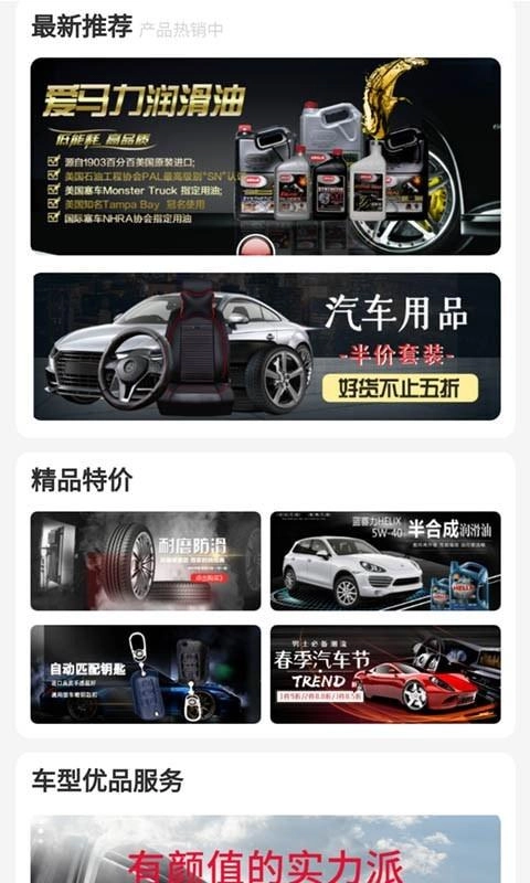 鹏程养车图2