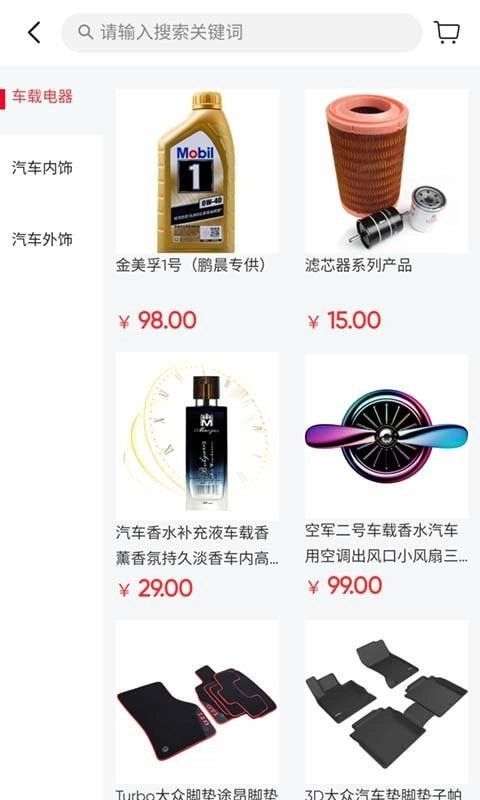 鹏程养车图3
