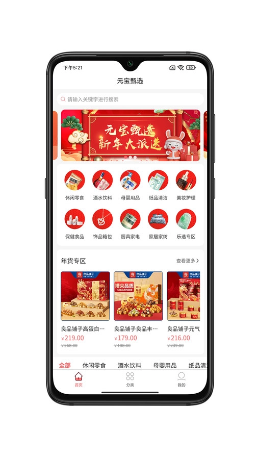 元宝甄选图3