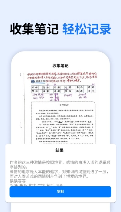 万能试卷宝图3