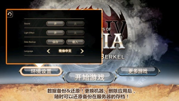 艾诺迪亚4中文版图2