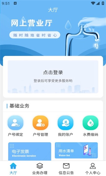 柠城水务图1