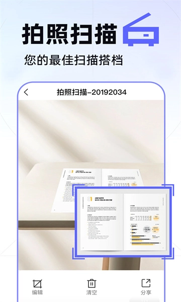 AI拍照扫描图2