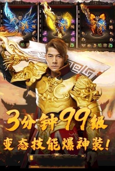贪玩传奇图1