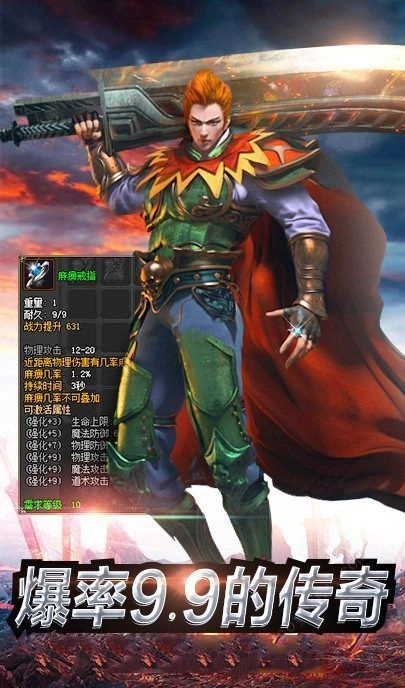 贪玩传奇图2