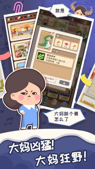 舞法舞天图1