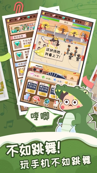 舞法舞天图2