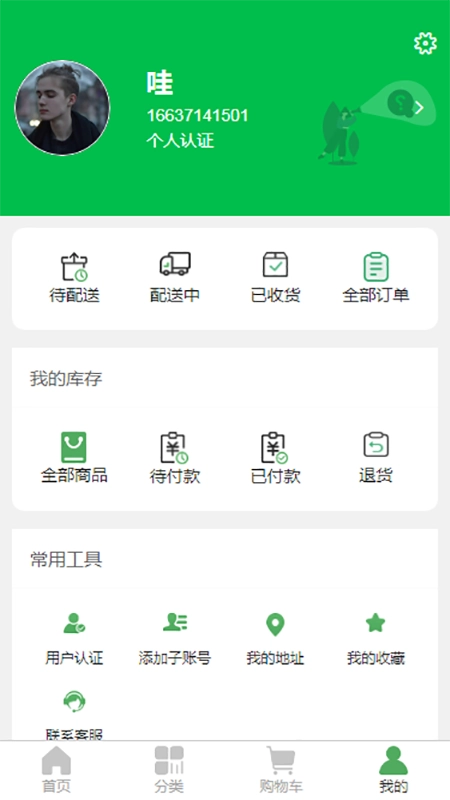 采云鲜生图1