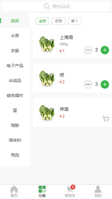 采云鲜生图2