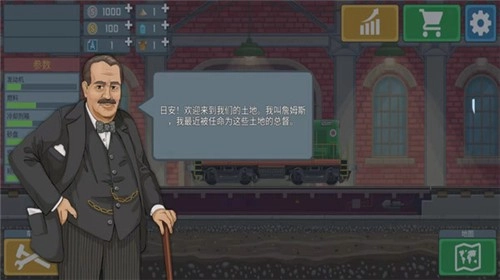 城市模拟火车司机图2
