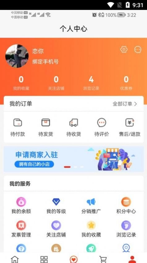 三禾商城图1