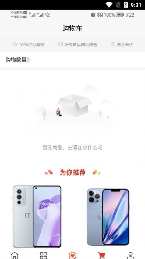 三禾商城图2