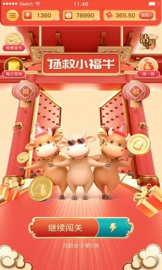 拯救小福牛红包版图2