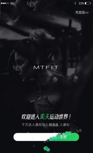 美天运动图1