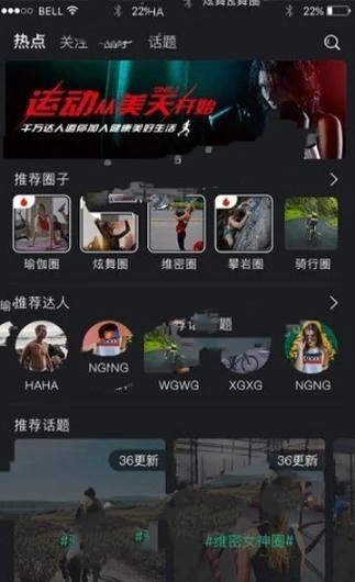 美天运动图2