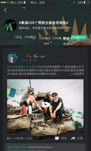 美天运动图3