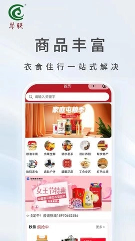 琴联福利购图1