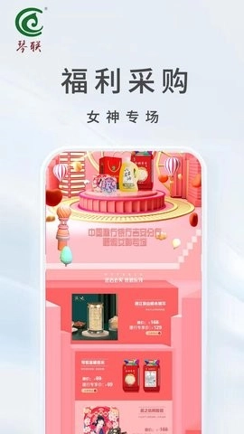 琴联福利购图2