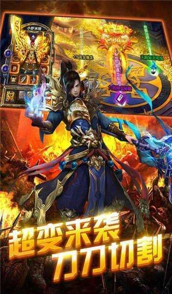 新开合击传奇图1