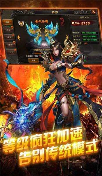 新开合击传奇图2