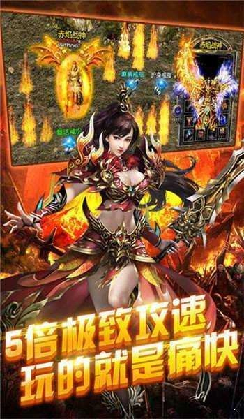 新开合击传奇图3