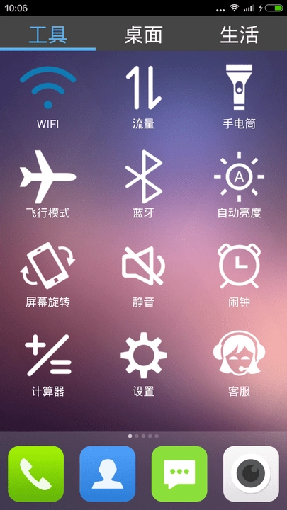 老年桌面图1