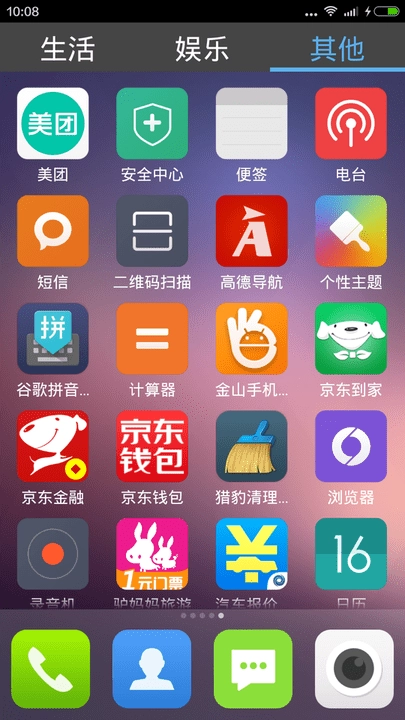 老年桌面图2