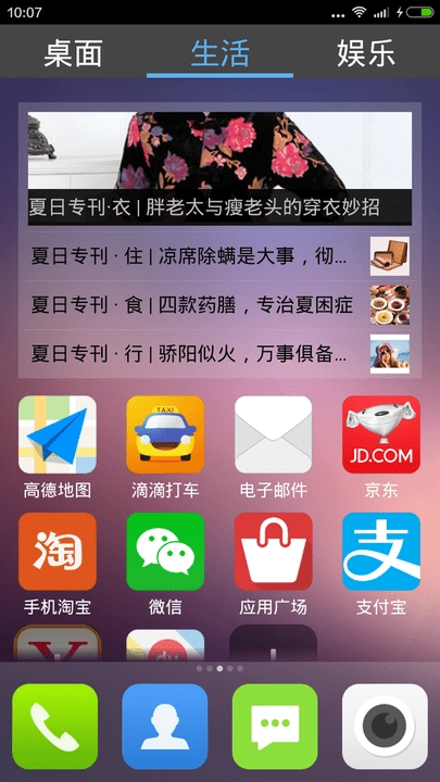 老年桌面图3